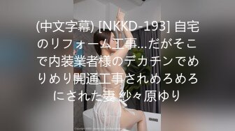 NKKD-129 專業主婦NTR互助會 缺錢急用的各位主婦馬上用錢援助 彩葉美織【中文字幕】