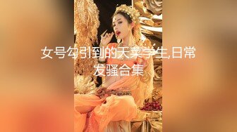 女友被男朋友狠狠干了一晚-绿帽-女同-完美-无套