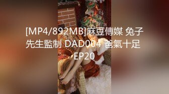 【新片速遞】 麻豆传媒&amp;色控 PH080 意外发现姐姐的S属性【水印】[755MB/MP4/44:38]