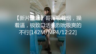 [MP4/677M]5/18最新 约炮河北的姐姐头一次上镜高跟丝袜后入VIP1196