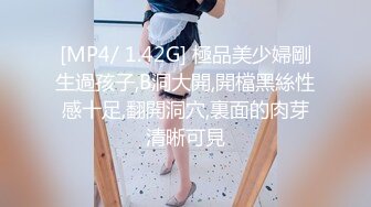 [MP4/ 1.14G] 无毛一线天粉木耳馒头逼蛋蛋后直播大秀酷似女童逼