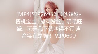 STP34296 糖心Vlog 高颜值女神 开档黑丝旗袍制服诱惑 舔茎深喉龟头爽爆 公狗腰火力全开 劲爽榨射 雅雅