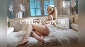 【AI换脸视频】李沁  新婚前夜偷情前男友