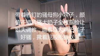 [MP4/ 910M] 高端外围女探花阿刚约炮刚下海的极品网红黑丝JK制服诱惑呻吟刺激