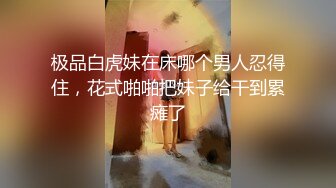 《台湾情侣泄密》台北IG小网红和金主爸爸之间的私密视讯被曝光1