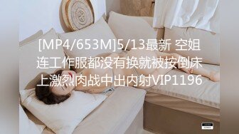 [MP4/ 1.52G] 监控破解小伙带着极品女友小旅馆开房各种姿势啪啪