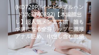 [MP4/ 1.06G]&nbsp;&nbsp; 熟女探花，人照合一，今夜美熟女 大胸美腿，正干的畅快，被发现摄像头惨翻车，超精彩