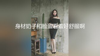 模特身材美女教你什么是丁字裤！跟没穿一样