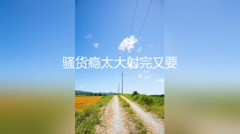 【新片速遞】2022-5-15安防新台破解流出❤上帝视角偷拍大叔约兼职鸡爆草JK制服黑丝巨乳妹大声淫叫[3199MB/MP4/01:47:53]