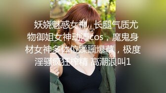 “老公肏我大鸡巴肏我”对话超淫荡花臂大神征服调教最嫩母狗，花季18岁反差妹逃课出来做爱，一线天终极嫩穴爱液超多 (1)