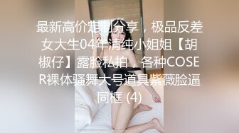 云盘高质露脸泄密！清纯漂亮美少女被老司机男友出租房调教成小母狗，日常抠B玩肏妹子又痛又爽的嗲叫