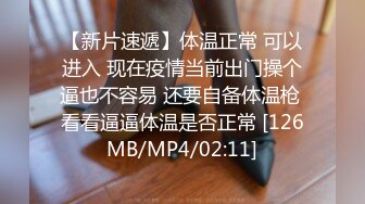 【长腿反差女神】水冰月 极品窈窕身材气质黑丝御姐 跳蛋玩弄又爽又羞耻 美穴拉丝越肏越湿 啊~射给我精液