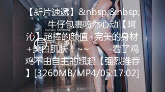 [MP4/ 1.39G]&nbsp;&nbsp; 重磅推荐，白富美00后小嫩妹，酒吧搭讪酒店开房，粉乳翘臀，极致诱惑，坠入爱河百依百顺