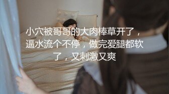 新来的小美女玩的很是敞亮，全程露脸白丝情趣互动撩骚狼友，揉奶抠逼，跳蛋玩着阴蒂道具抽插骚穴水多叫的骚