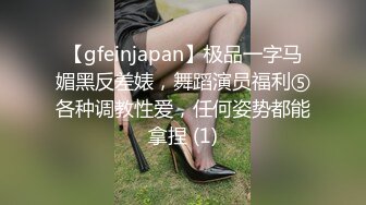 调教黑丝情趣内衣反差学妹