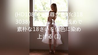 最新众筹另类摄影大师摩多桑作品E奶乐乐上空无遮【痴女幽霊△鬼姬杯】出差乡下住一晚没想到却撞鬼了直接操鬼