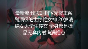 STP23208 第一美腿175CM大长腿小姐姐&nbsp;&nbsp;极度诱惑连体黑丝高跟鞋&nbsp;&nbsp;假屌地上骑坐修过的逼毛&nbsp;&nbsp;吸在镜子上进出抽插高潮喷水