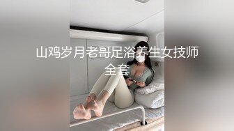 山鸡岁月老哥足浴养生女技师全套